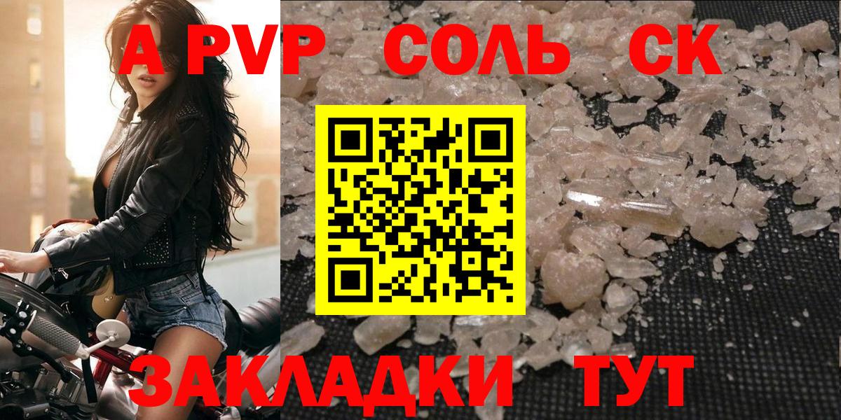 Альфа ПВП СК КРИС Спасск-Дальний