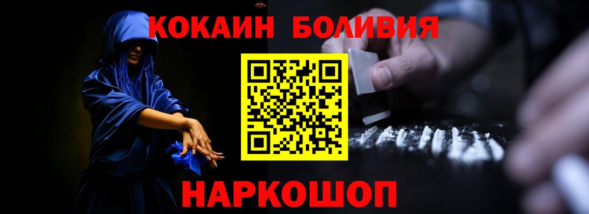 Cocaine Columbia  сколько стоит  Спасск-Дальний  Вход с VPN  Кокаин FishScale 