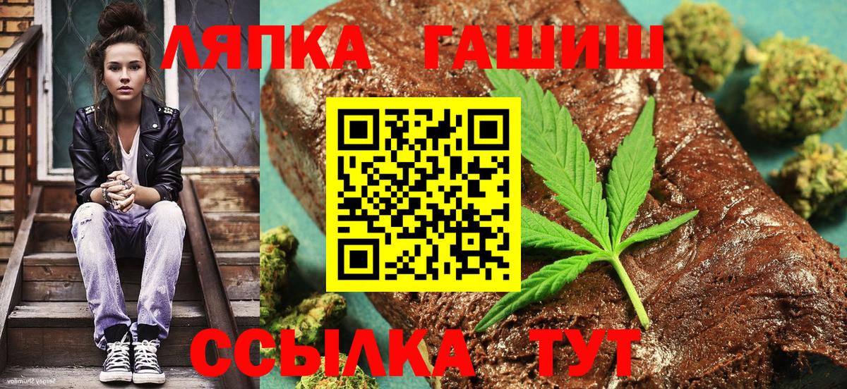 ГАШИШ хэш Спасск-Дальний