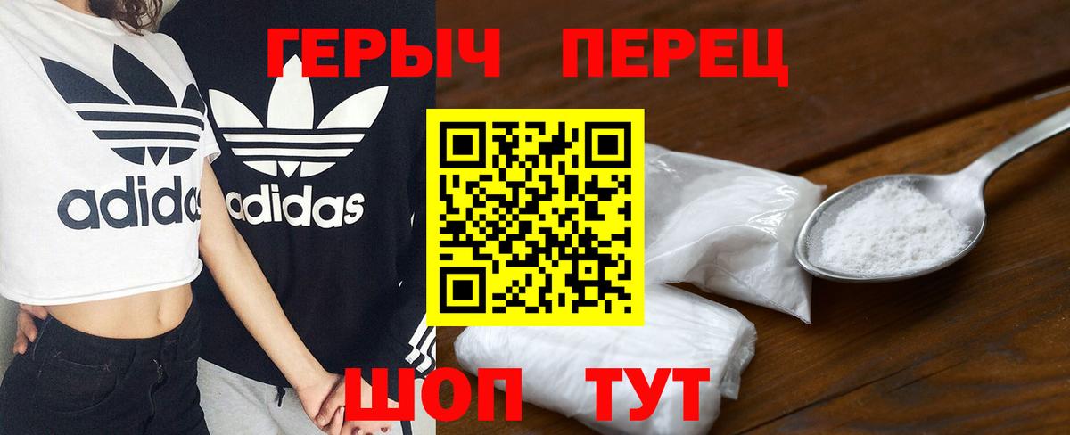 Героин гречка  Вход с VPN  Спасск-Дальний 