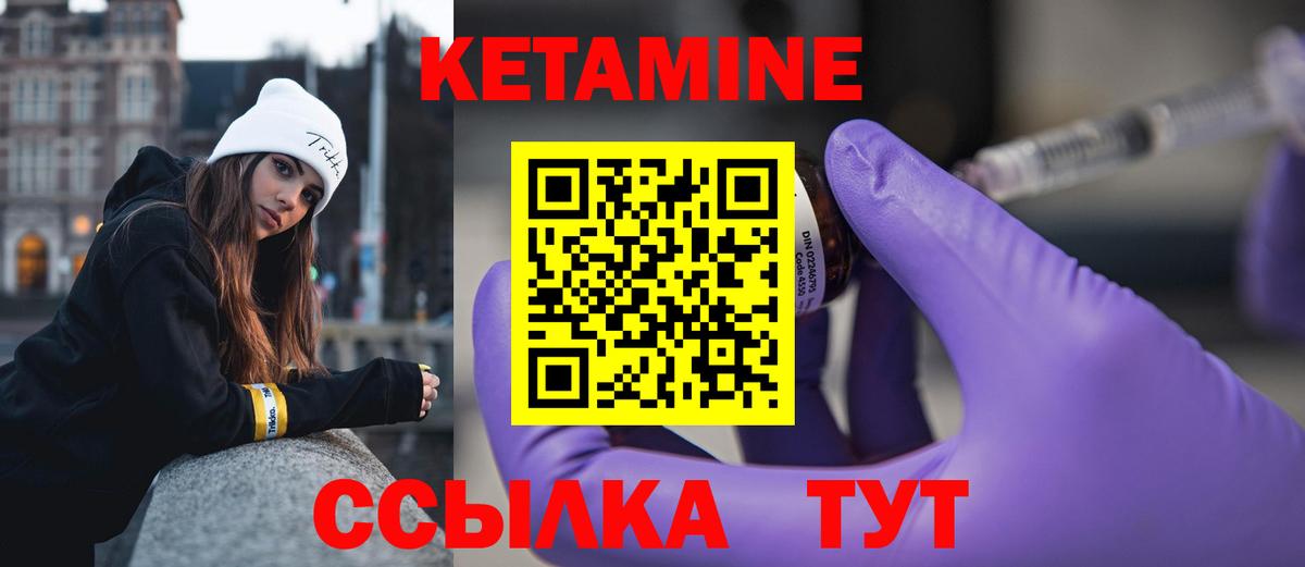 КЕТАМИН VHQ  Вход с VPN  Спасск-Дальний  КЕТАМИН VHQ 