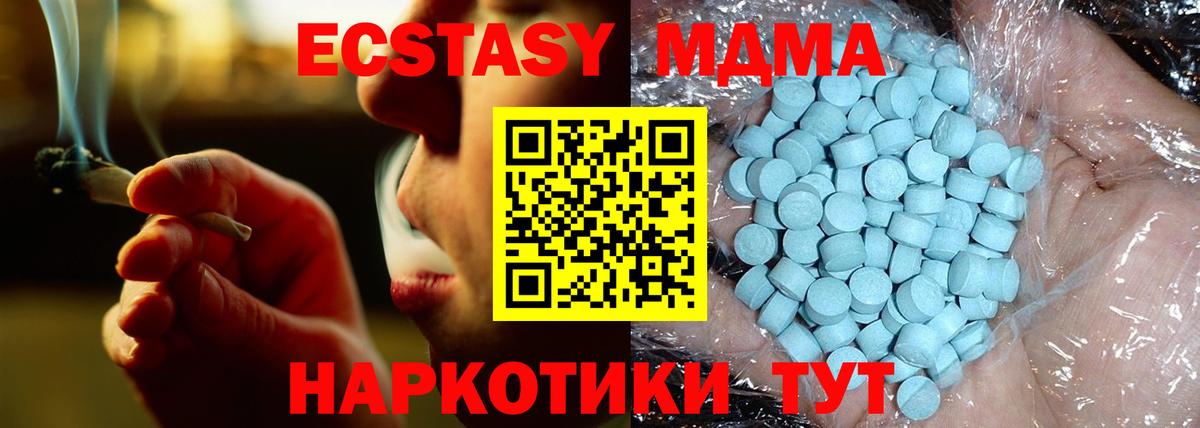 MDMA VHQ  Вход с VPN  МДМА Molly  МДМА  Спасск-Дальний 