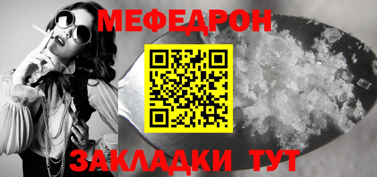 Спасск-Дальний  Мефедрон мука  Меф 4 MMC  Вход с VPN 
