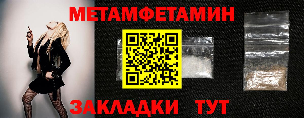 Спасск-Дальний  МЕТАМФЕТАМИН винт  Вход с VPN 
