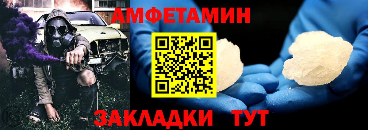 МЕТАМФЕТАМИН мет Спасск-Дальний