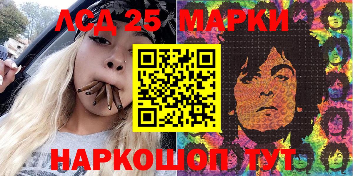 Спасск-Дальний  Наркотические марки 1,5мг  Марки 25I-NBOMe  Наркотические марки 1,5мг  Вход с VPN 