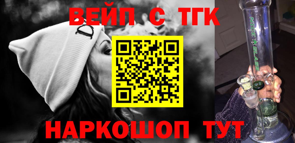 Спасск-Дальний  ТГК гашишное масло  Вход с VPN 