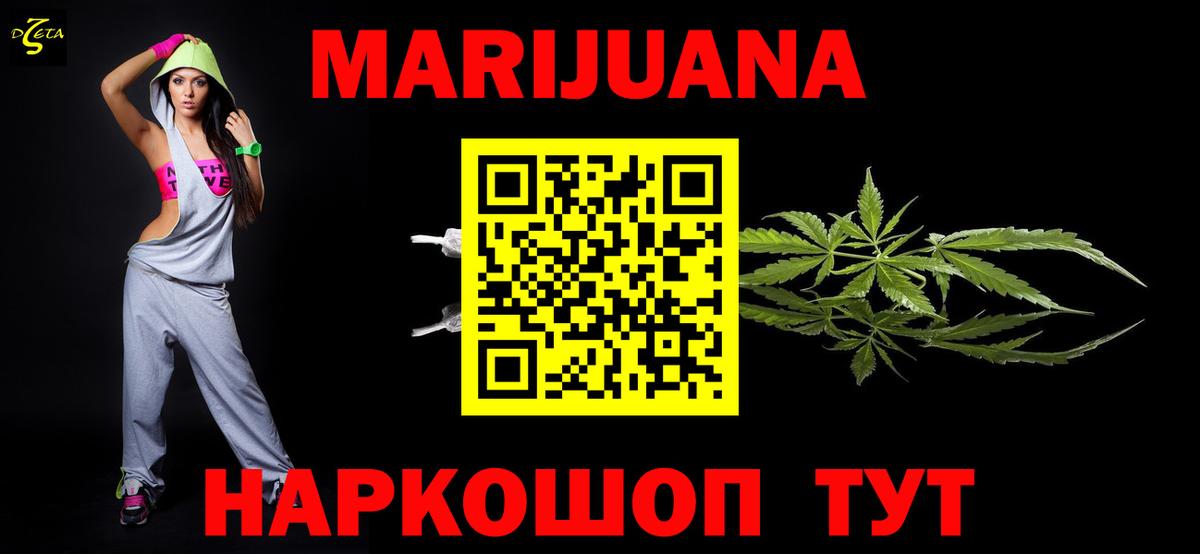 Каннабис сатива Спасск-Дальний